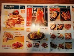 菜单-天山集市餐厅(康城店)