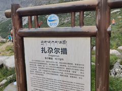 -莲宝叶则景区
