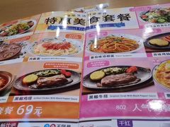 -萨莉亚意式餐厅(彩悦城店)