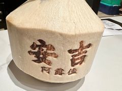 -阿露佳·舌尖上的安吉菜