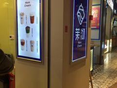 -茉沏(相城天虹店)