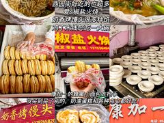 -食鸡公社辣子鸡·潍坊菜·烧烤