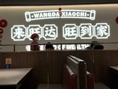 -旺达·福州菜(正大广场店)