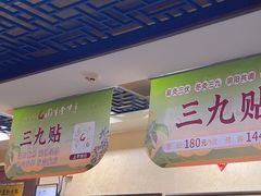 -固生堂中医连锁·推拿正骨·针灸艾灸(崇安寺分院)