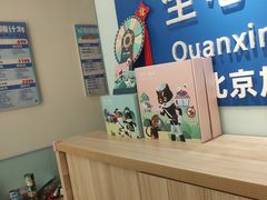 -全心全意连锁动物医院(加州店)