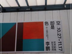 -宁波美术馆