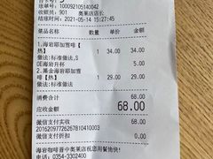 -海岩咖啡·三明治(晋中奥莱店)
