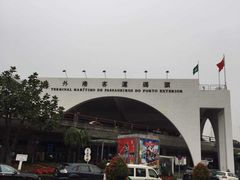 -澳门外港客运码头(轮渡站)