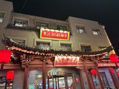 -紫泥369粗粮季(鼓楼店)