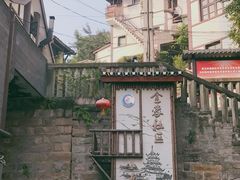 -磁器口古镇
