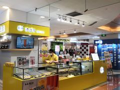 -潘达芝士挞(大悦城店)