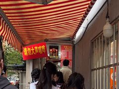 -叶新小吃店(来凤小区总店)
