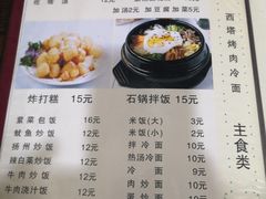 菜单-韩风烤牛肉冷面店