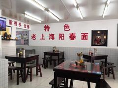 大堂-逸桂禾面馆