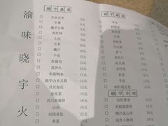 -渝味晓宇·重庆火锅(龙岗龙城万科里店)