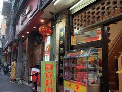门面-聪辉同安老美食饭店(大元路店)