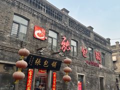 -张包铺(道外店)