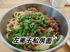 -左撇子私房面