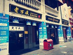 -吉庆街美食广场
