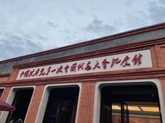 -中共一大纪念馆