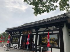 门面-大明寺素斋