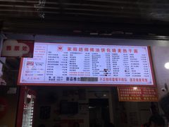 菜单-家阳赵师傅油饼包烧麦(粮道街店)