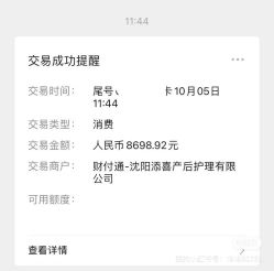 点击看大图 -添囍月子会所