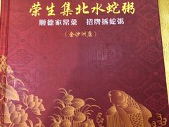 -焯明脆肉鲩世家(金沙洲店)