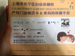 -上海市长宁区妇幼保健院