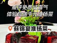 -蘇锦宴·淮扬菜烤鸭·小院(三元桥霄云路店)