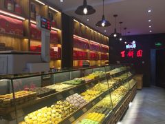 -百饼园(南后街店)