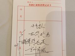 -苏浙汇(南京西路店)