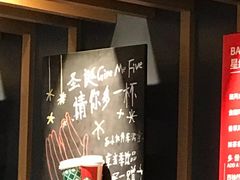 -星巴克(北京新东安)