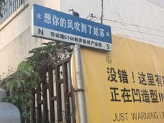 -马头巷·食景园(苏州总店)
