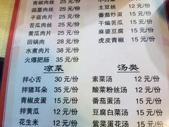 菜单-郑姐私房菜•家常菜