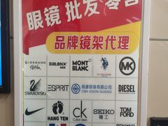 -视康眼镜·蔡司授权店(同乐路广州眼镜城店)
