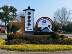 -梁鸿国家湿地公园