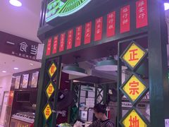 门面-香港十三座(宝山万达店)
