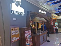 门面-LELECHA乐乐茶(上海五角场万达广场店)