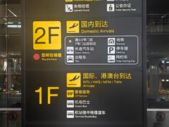 -重庆江北国际机场-T2航站楼