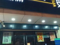 -魏家凉皮(协和店)