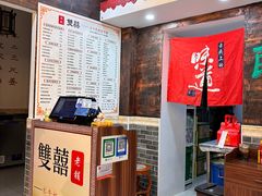 -双喜老铺(人民广场店)