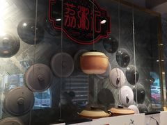 -荔粥记潮汕砂锅粥(太湖路店)