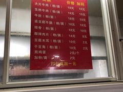 -寶牯佬邵阳米粉