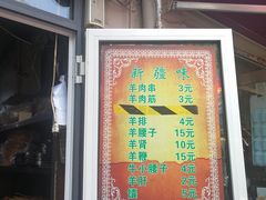 -同来顺烧烤餐厅(哈尔滨道店)
