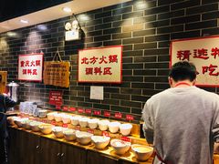 自助调料区-董家湾重庆老火锅(嘉华店)