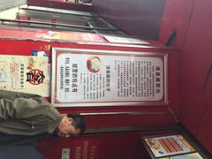 -清泉阁包子铺(中山路店)