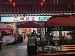 门面-东排食堂长沙小吃大排档(五一广场店)