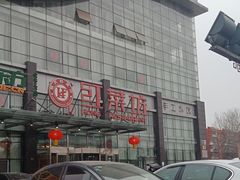-红菜坊·烤鸭·川鲁宴(石园店)
