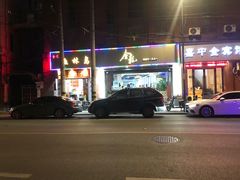 -金龙·打边炉(武进路店)